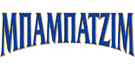 mpampatzim-logo